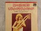 LED ZEPPELIN   WHOLE LOTTA LOVE / LIVING LOVING MAID, JAPAN, 7 Inch Vinyl.
