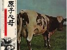 Pink Floyd Atom Heart Mother GATEFOLD / OBI + BOOKLET + INSERT Emi Vinyl LP