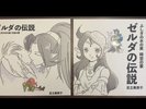 Zelda Oracle of Ages & Seasons Gameboy Vinyl Soundtracks 2LPs Not Moonshake