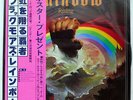 RAINBOW RAINBOW RISING POLYDOR MWF1004 JAPAN OBI VINYL LP