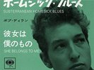 BOB DYLAN: SUBTERRANEAN HOMESICK BLUES/SHE BELONGS TO ME :7