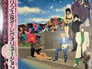 Prince And The Revolution - Around The World In  A Day / VG+ / LP, Album, Gat