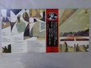 Stevie Wonder Innervisions Motown VIP-6004 Japan  VINYL LP OBI