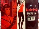 RARE HONG KONG 60'S BEAT CHAN PAO CHU EP JAMES BOND CHINESE SINGAPORE