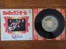 QUEEN Keep Yourself Alive 1974 JAPAN Debut 7