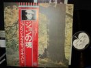 JOHN LENNON PLASTIC ONO BAND LP RE JAPAN IMPORT UNRIPPED OBI APPLE BEATLES
