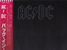 AC/DC Back in Black VINYL LP JAPAN OBI 1980 clean angus young