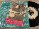 Viguen, ویگن ,iranian vinyl record, 7*45rpm, iran press