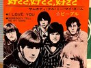 PEOPLE - I Love You / Somebody Tell Me My Name (The Zombies) JAPAN PS 7
