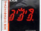 POLICE GHOST IN THE MACHINE A&M AMP28043 JAPAN OBI VINYL LP