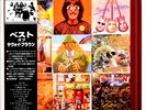 Savoy Brown  - The Best Of  -  Japanese Press LP  With OBI + Lyric Sheet