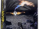 THIN LIZZY THUNDER AND LIGHTNING VERTIGO 25PP83 JAPAN OBI VINYL LP