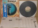 KANSAS - POINT OF KNOW RETURN - KIRSHNER 25AP 789 1977 - LP JAPAN OBI NM 1A EDIZ