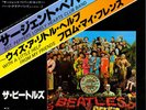 The Beatles – Sgt Pepper's Lonely Hearts Club Band [Vinyl] JP 7