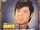 SINGAPORE KLC 2111 TAM SHUN CHENG  譚 順 成 Vinyl LP Record Malaysia Rare Asian