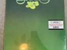 Close to the Edge by Yes (Record, 2012) New Sealed