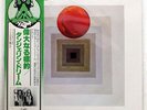 TANGERINE DREAM FORCE MAJEURE VIRGIN VIP6932 JAPAN OBI VINYL LP