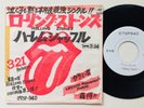 The Rolling Stones Harlem Shuffle 45 7