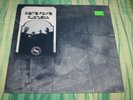 PIERRE FAVRE QUARTETT-NEAR MINT WERGO 80004 GERMANY KOWALD PARKER SCHWEIZER