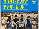 The Beatles - The Night Before / Another Girl - Japan 7