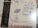Japanese Pressing - The Yardbirds - Roger the Engineer - LP