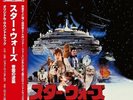 Star Wars: Episode V The Empire Strikes Back (Soundtrack) Japanese Vinyl 2xLP