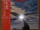Deep Purple - StormBringer  w/Obi