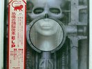 EMERSON LAKE & PALMER BRAIN SALAD SURGERY MANTICORE P8395M JAPAN OBI VINYL LP