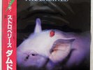 DAMNED STRAWBERRIES BRONZE VIL6014 JAPAN PROMO OBI VINYL LP
