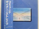 DIRE STRAITS COMMUNIQUE VERTIGO RJ7588 JAPAN OBI VINYL LP