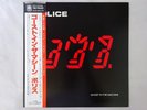 The Police Ghost In The Machine A&M Records AMP-28043 Japan  VINYL LP OBI