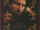 ZIMMER, Hans - The Last Samurai (Soundtrack) - Vinyl (limited gold vinyl 2xLP)
