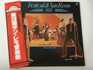 V.A(MATIA BAZAR/ANNA OXA) FESTIVAL DI SAN REMO 1978 SEVEN SEAS GP-566 Japan