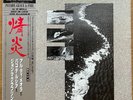 AL DI MEOLA PACO DE LUCIA JOHN MCLAUGHLIN JAPAN MASTER SOUND LP W/OBI 32AP 2542