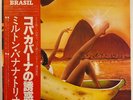 MILTON BANANA TRIO SAMBA E ISSO LP RCA BOSSA NOVA SOUL JAZZ FUNK OBI JAPAN