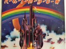 RITCHIE BLACKMORE'S RAINBOW   S/T SELF TITLED DEBUT  LP   EX-  (R-A-I-N-B-O-W)