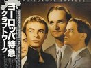 Kraftwerk Trans-Europe Express OBI | NEAR MINT Capitol Records Vinyl LP