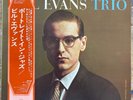Bill Evans Trio - Portrait in Jazz LP SMJ-6144 1976 Riverside JP Press NM