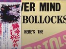 SEX PISTOLS Never mind the bollocks VINYL LP JAPAN OBI 1977 PUNK rare
