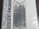 Starcave - Final Sins LP Darkthrone Circle Of Ouroborus Keres Cosmic Church