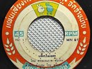 Rome Sithammarat / Luk Thung Funk Soul Banger THAI EP 7