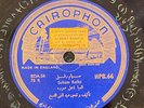 Cairophon HPB.66  Arabic Folk -voice /oud/flute/drum  78rpm ETHNIC E Scham Refkl