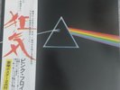 pink floyd dark side of the moon vinyl 1973, Solid Blue Triangle,1st