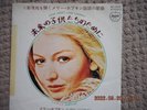 MARY HOPKIN