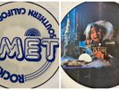 Ozzy Osbourne 1981   KMET Promo Picture Disc  18m Montage Randy Rhoads