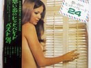 VA MEMORIES HIT PARADE BEST 24 TOSHIBA TP-5017 JAPAN OBI VINYL 2LP