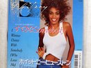 WHITNEY HOUSTON I WANNA DANCE WITH SOMEBODY ARISTA 7RS150 JAPAN VINYL 7
