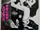 SCORPIONS LOVE AT FIRST STING RCA RPL8223 JAPAN OBI VINYL LP