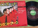 KRAFTWERK - THE ROBOTS - TOP JAPAN 7