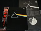 Promo PINK FLOYD THE DARK SIDE OF THE MOON PRO-USE JAPAN LP OBI EMLF-97002